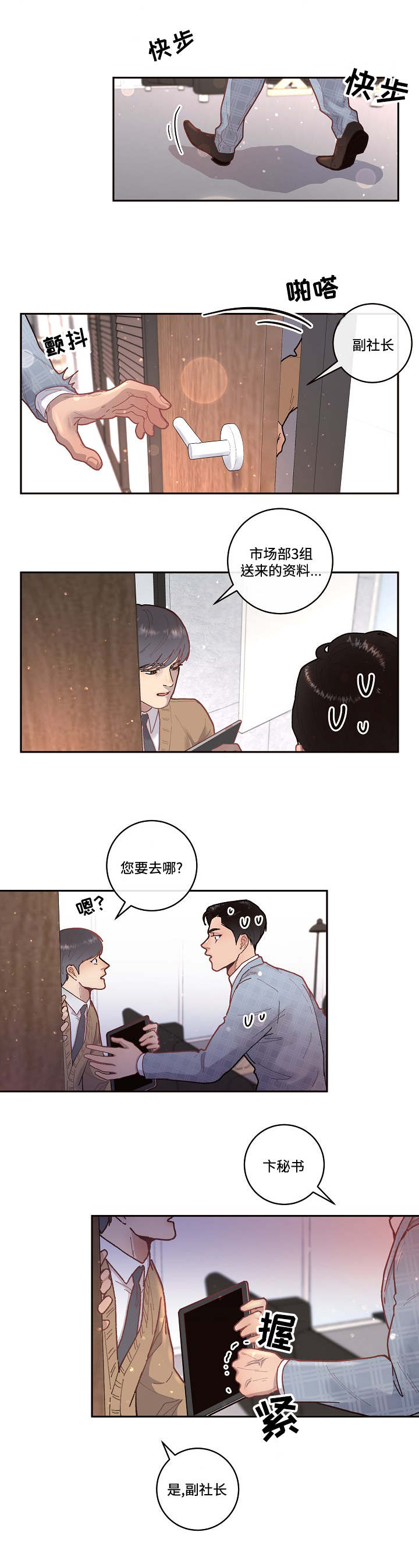 第35章：会吓一跳6