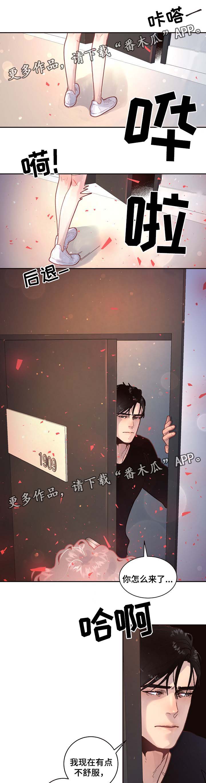 第71章：害怕失去理智3