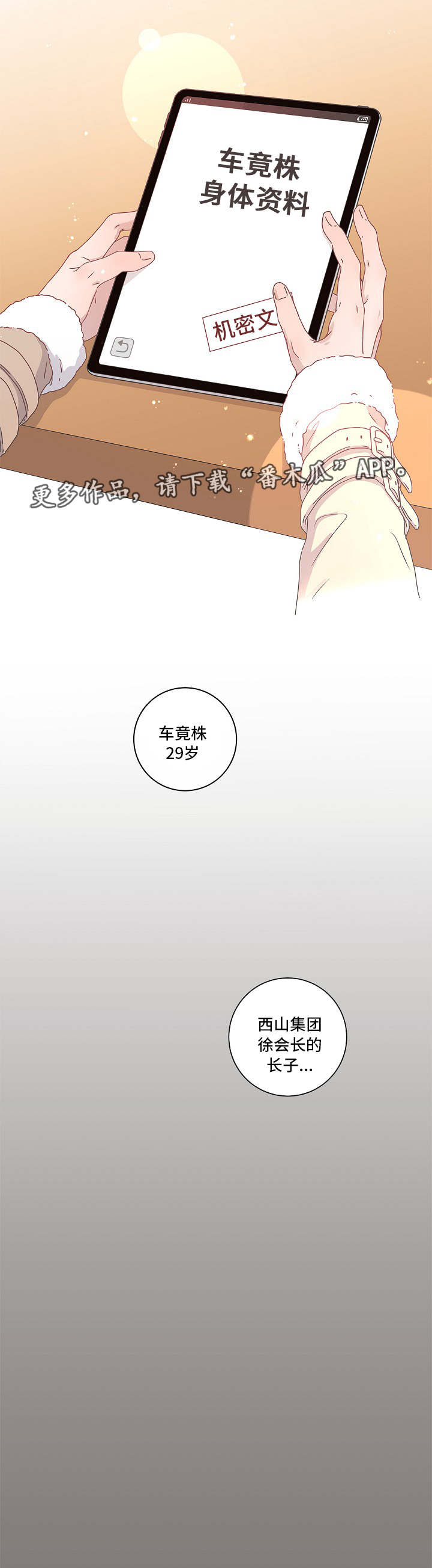 第6章：调查3
