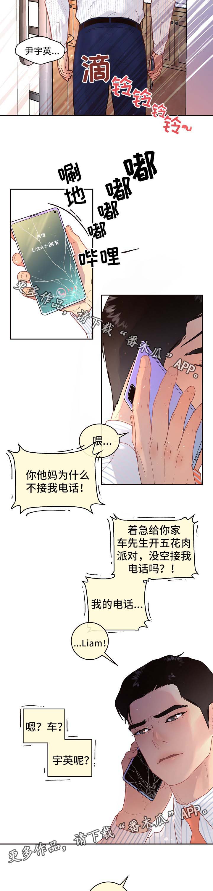 第76章：逃回来2