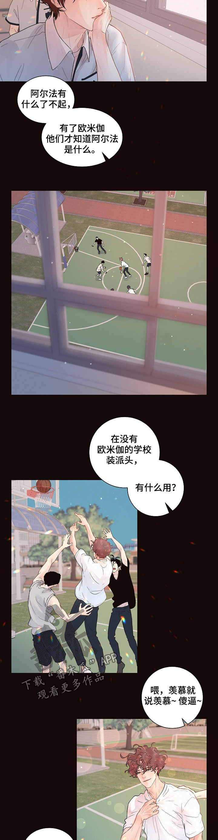 第145章：【番外】臭死了3