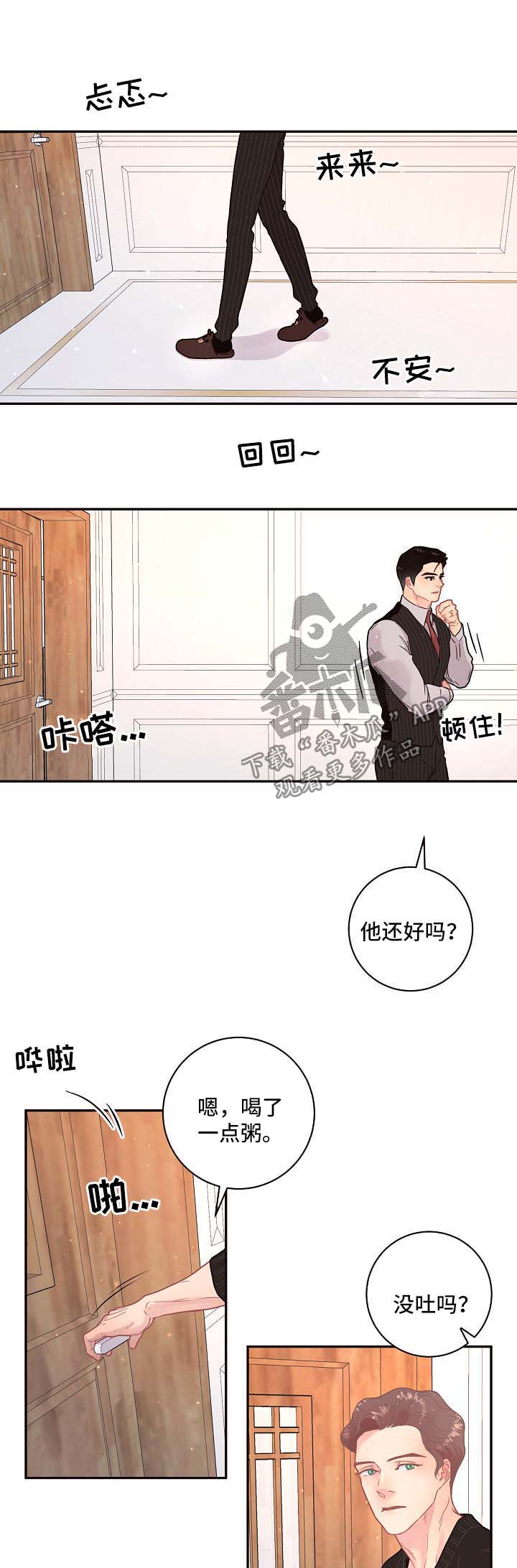 第110章：【第三季】孕吐6