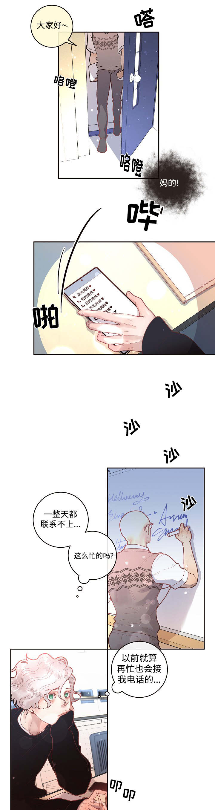 第34章：小甜心3