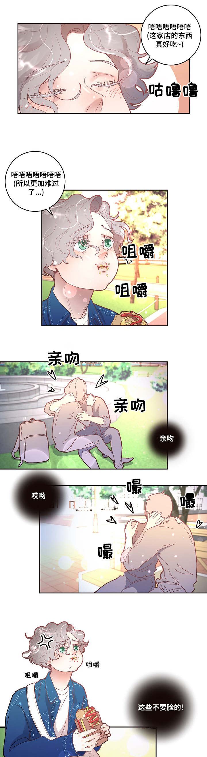 第30章：我们做朋友吧3