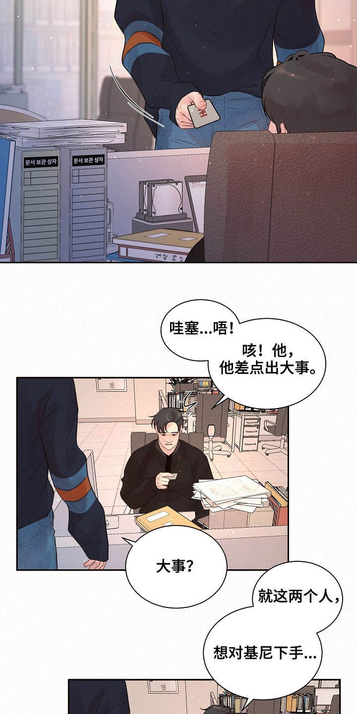 第151章：【番外】王八蛋12