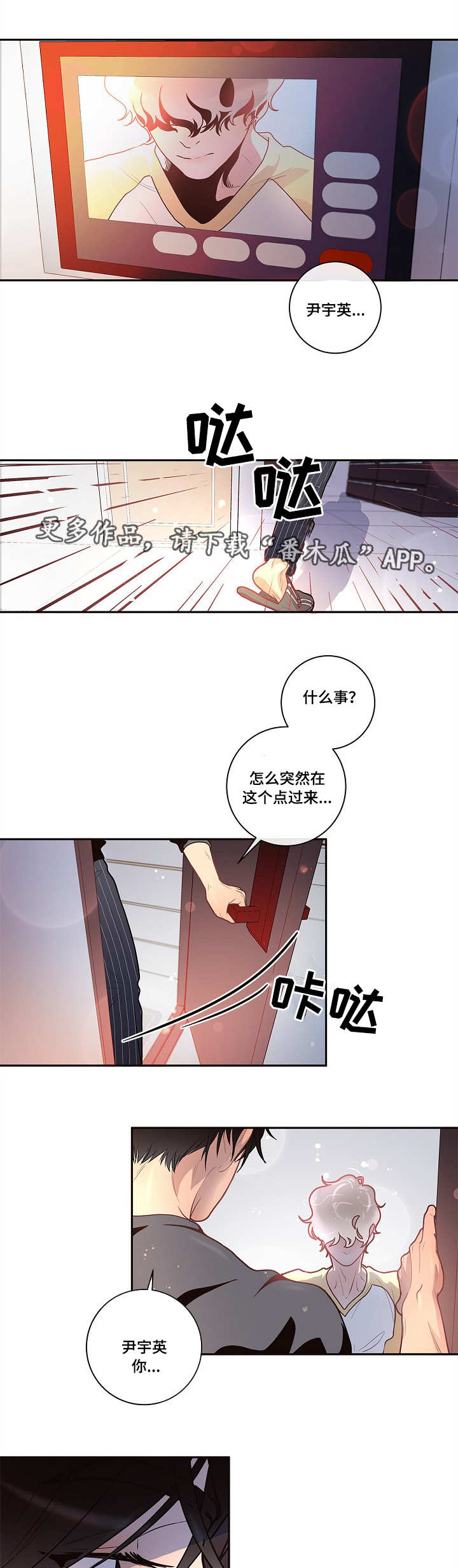 第24章：待多久都可以6