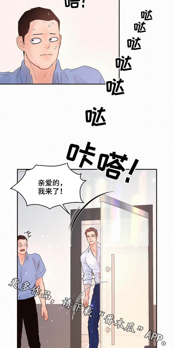 第168章：【番外】分手了！15