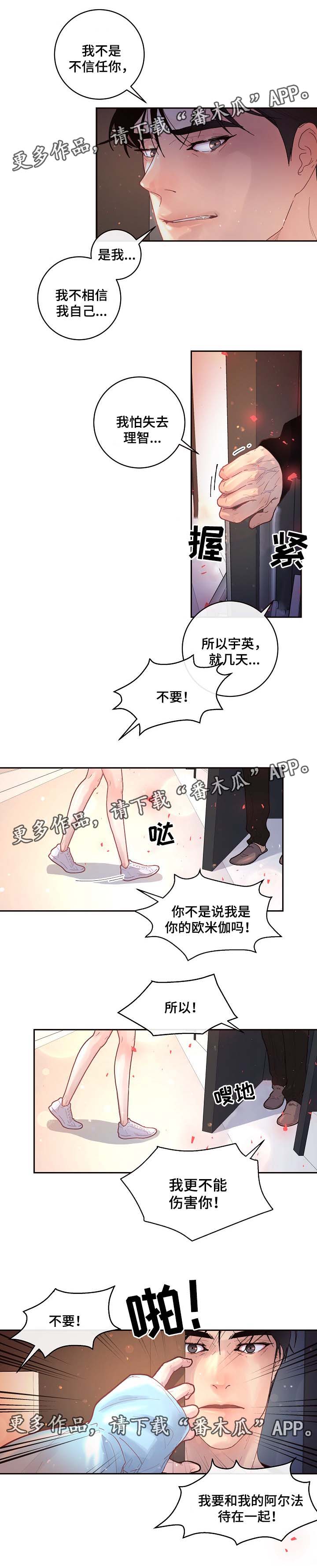 第71章：害怕失去理智5
