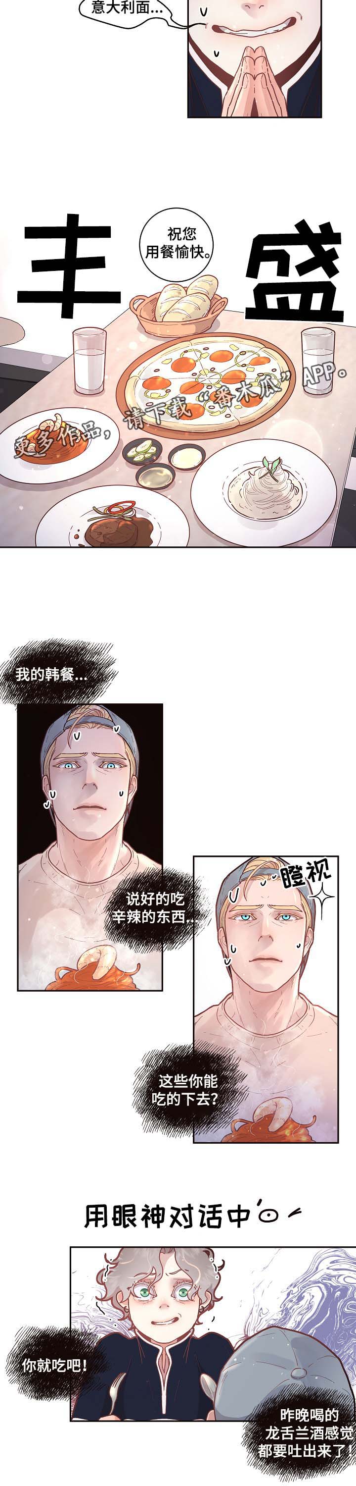 第45章：一起吃饭1