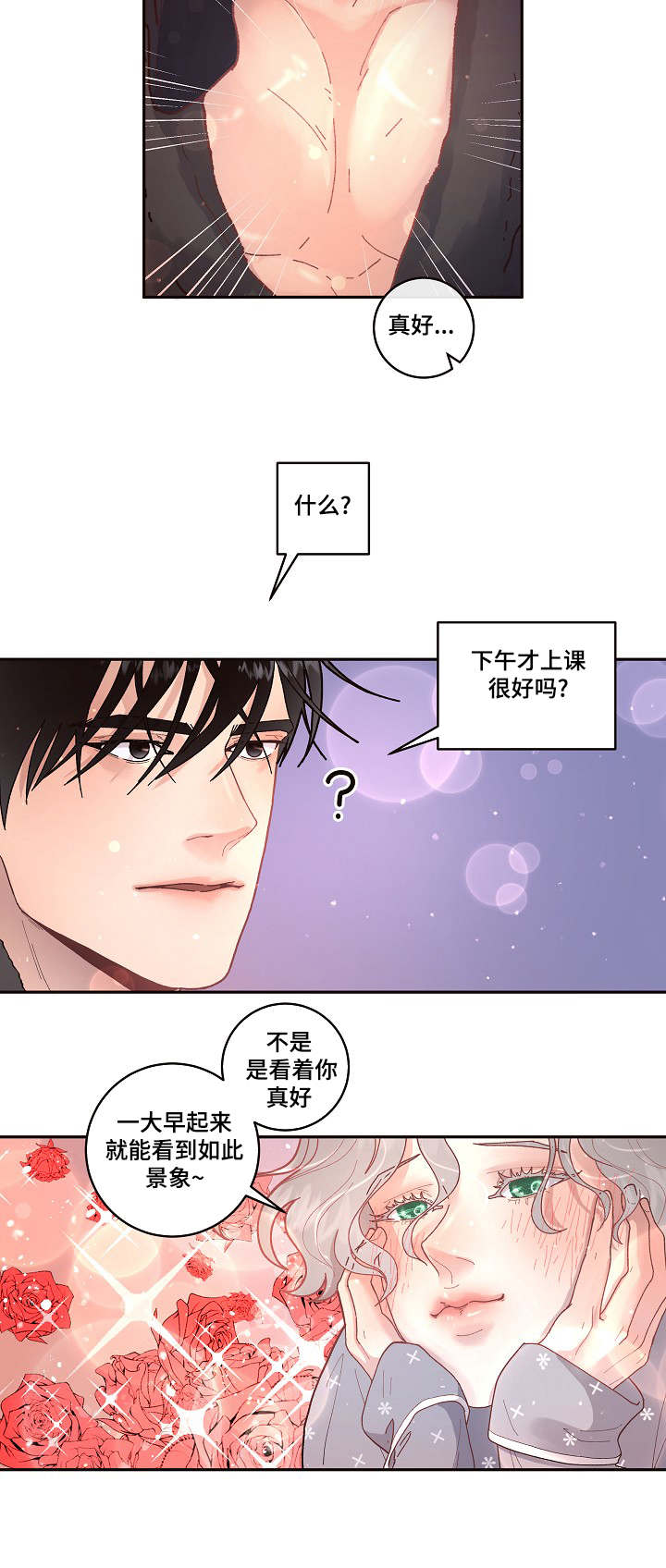第31章：美好的景象11