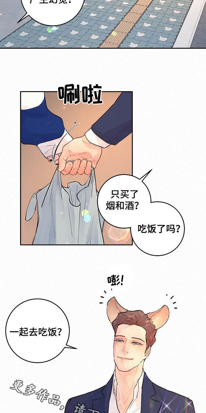 第163章：【番外】有对象吗12