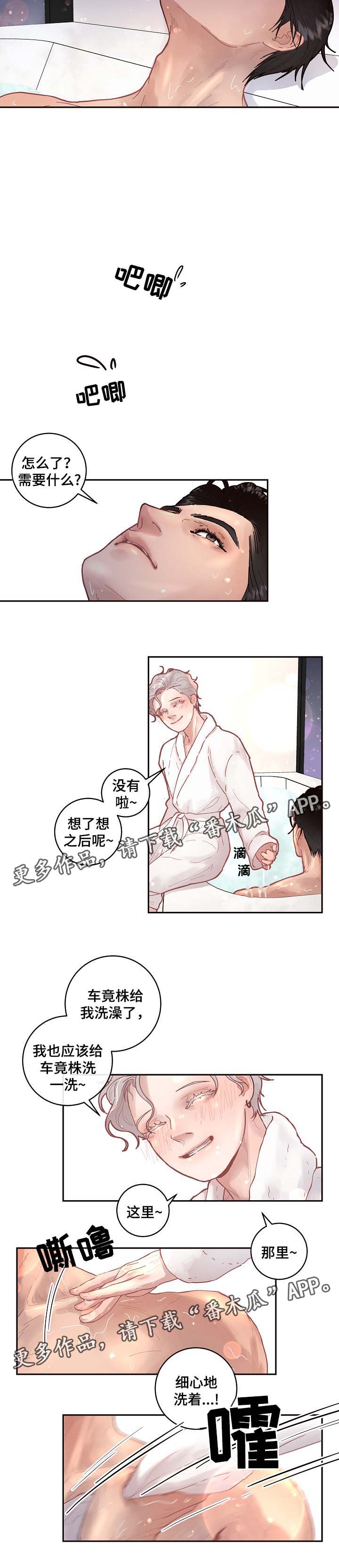 第39章：又弄湿了6