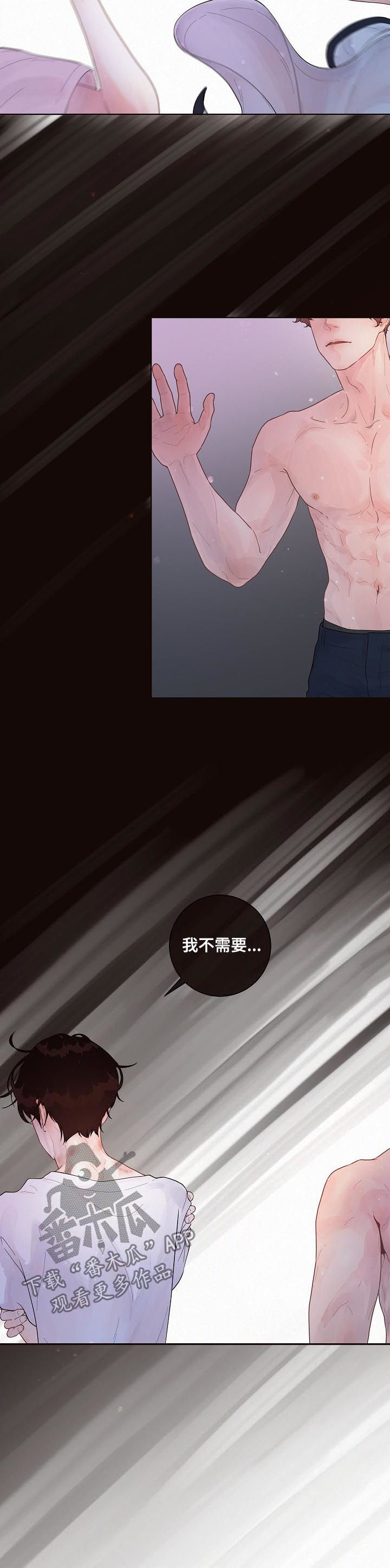 第138章：【番外】别靠近我6