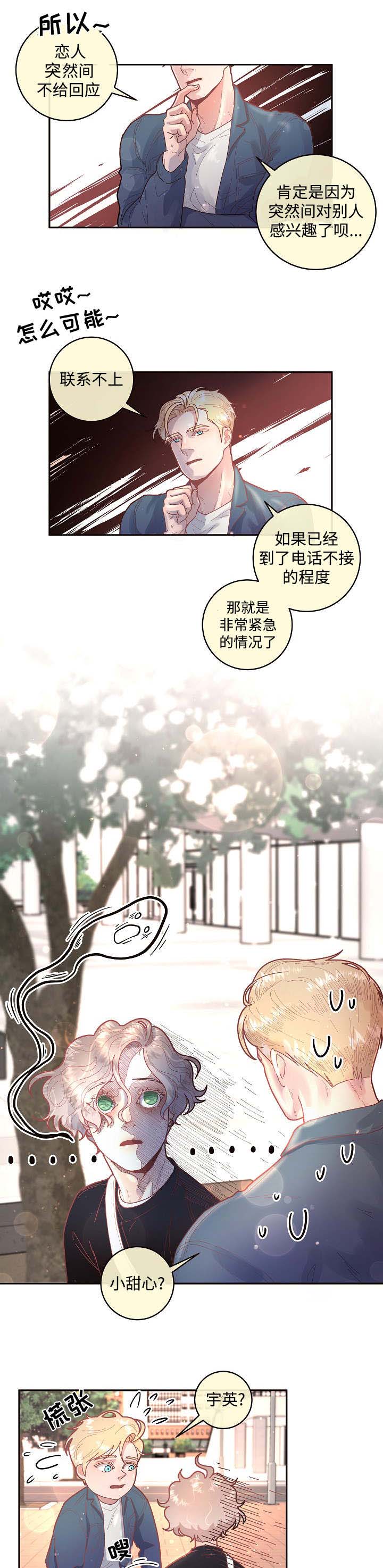 第34章：小甜心7