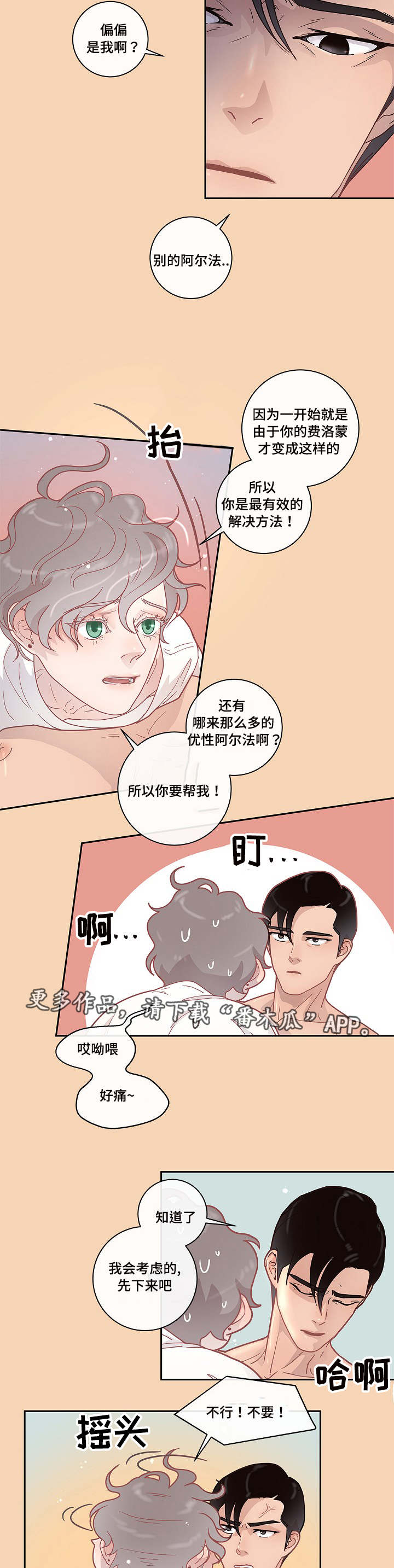 第11章：同意8