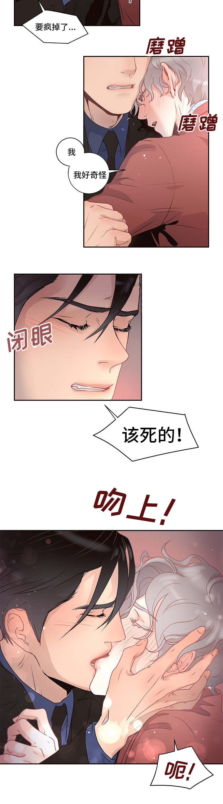 第4章：好奇怪11