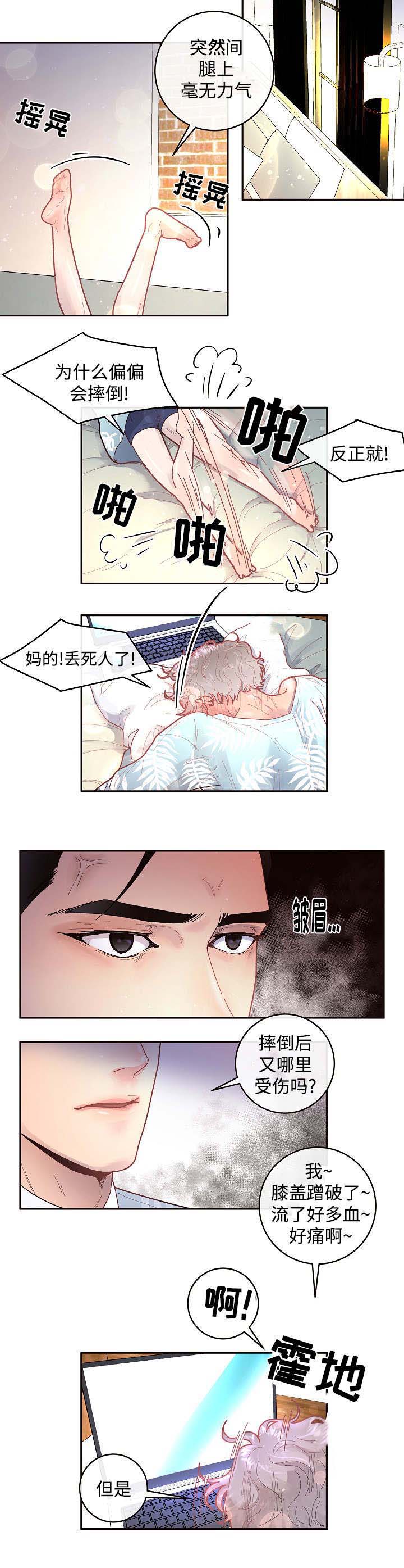 第33章：太可爱了9