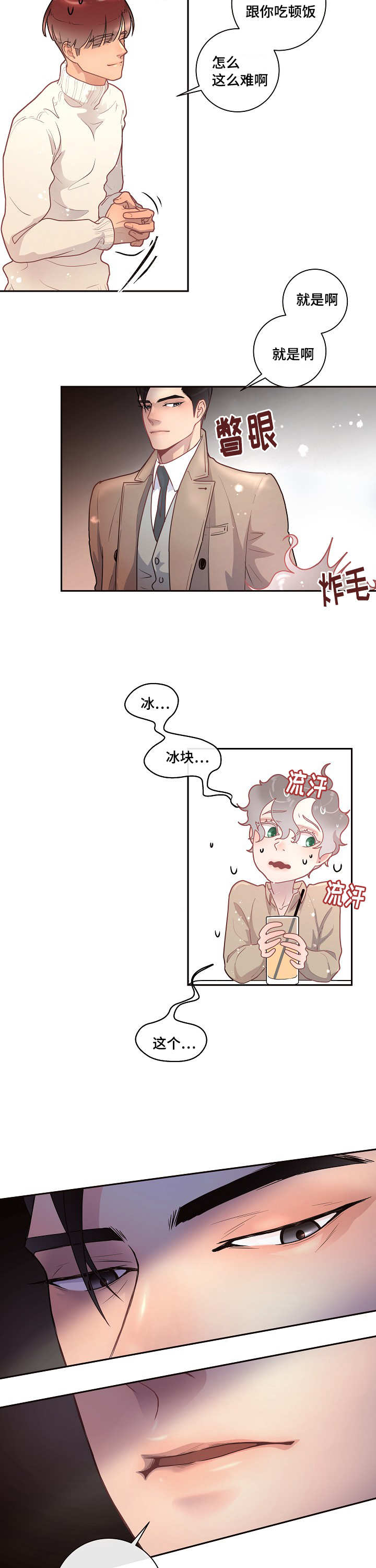 第20章：相亲9