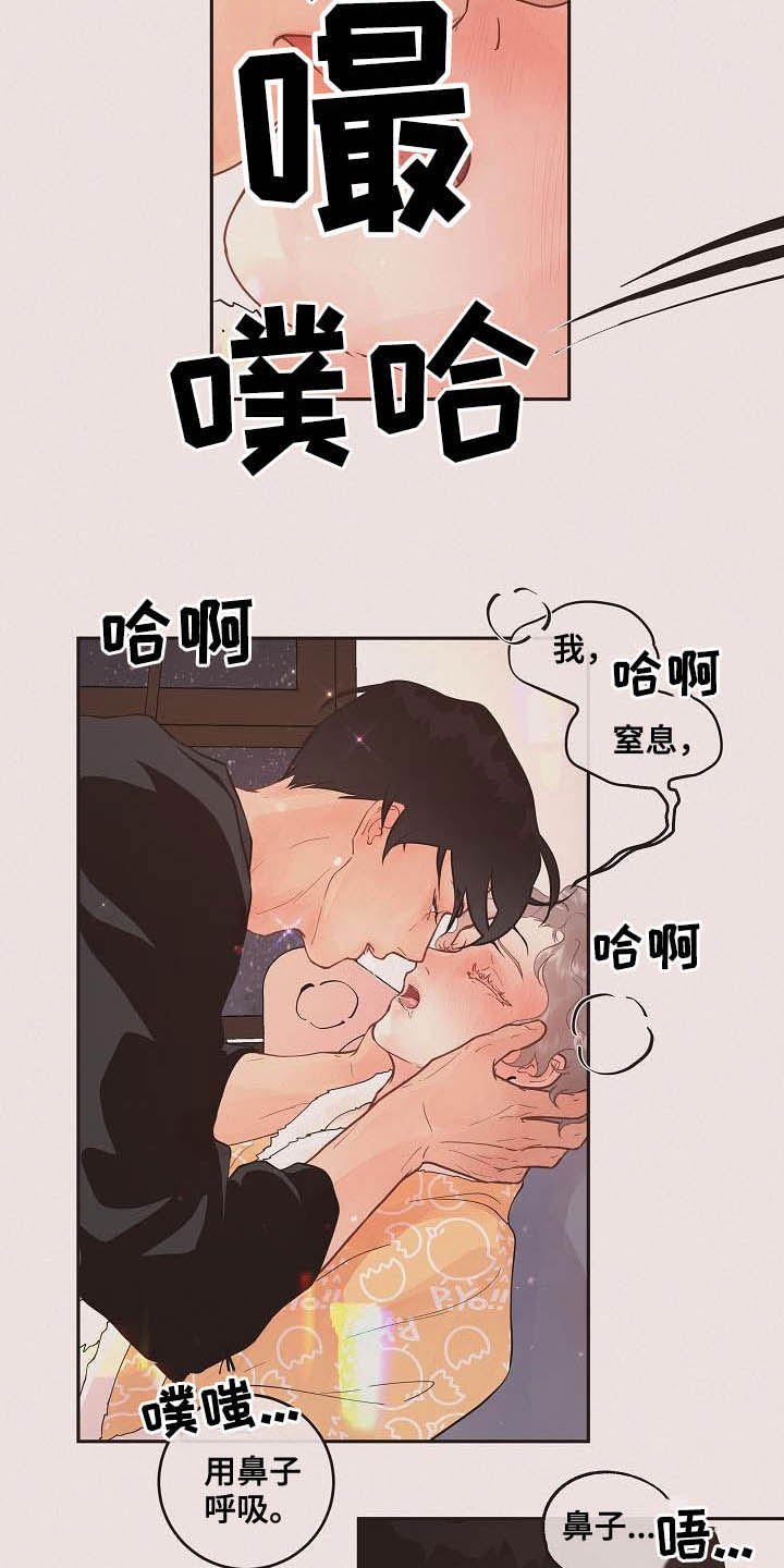 第169章：【番外】窒息9
