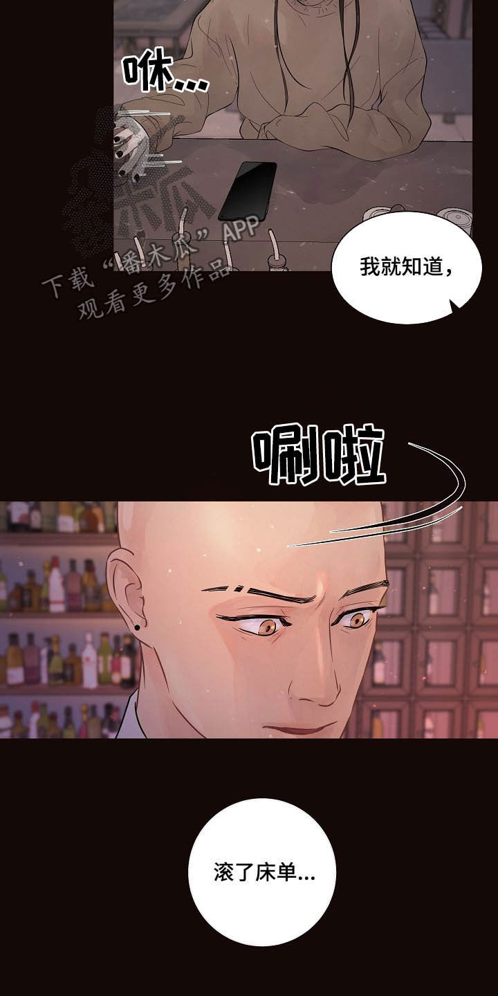 第150章：【番外】等什么9