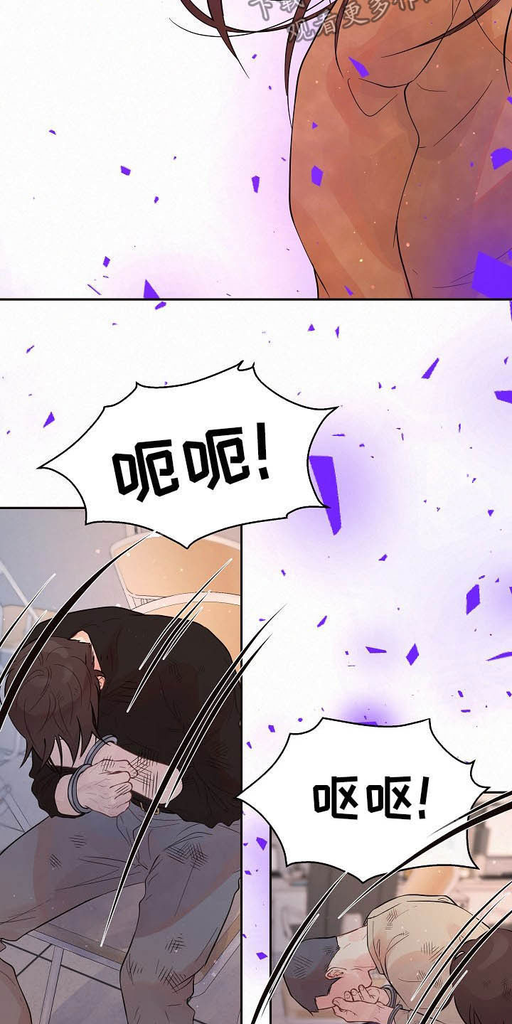第152章：【番外】谁是受害者17