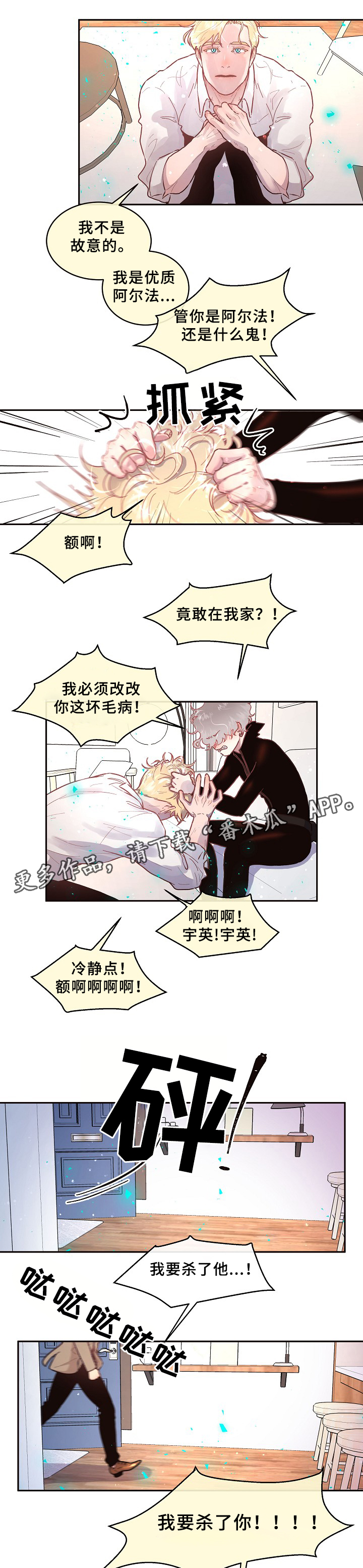 第61章：物归原主0