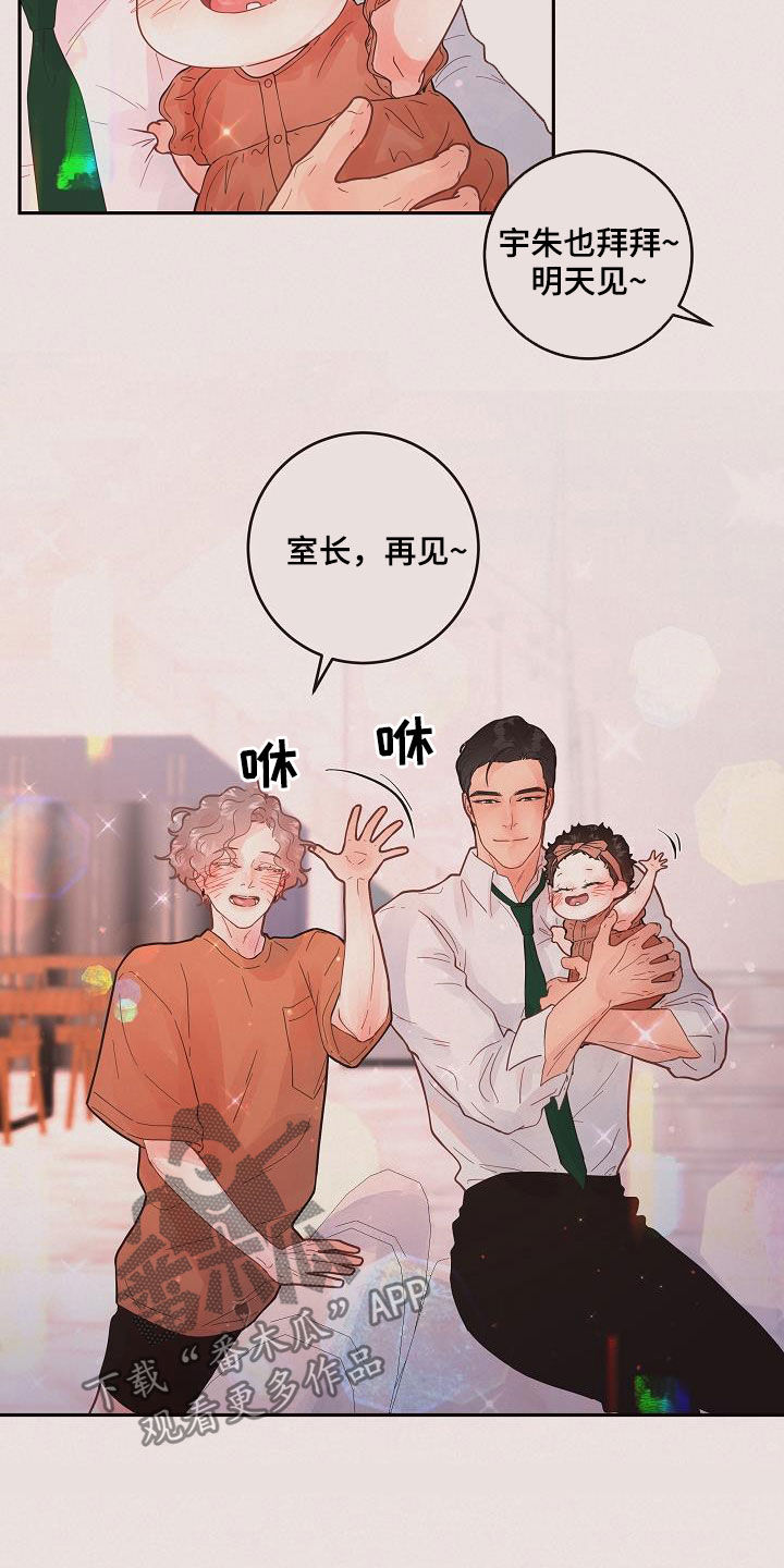 第170章：【番外】一家三口8