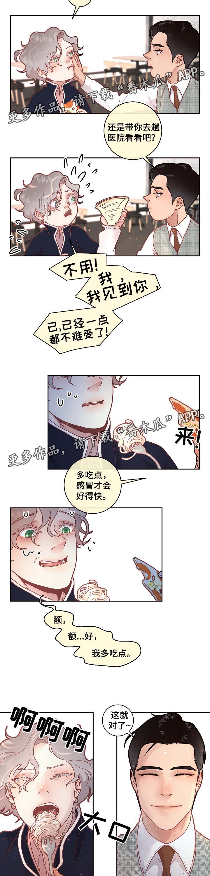 第45章：一起吃饭4