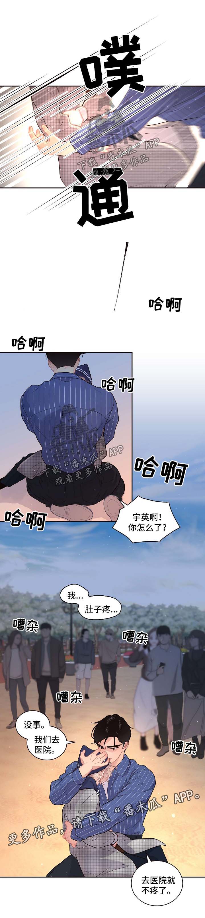第115章：【第三季】住院2