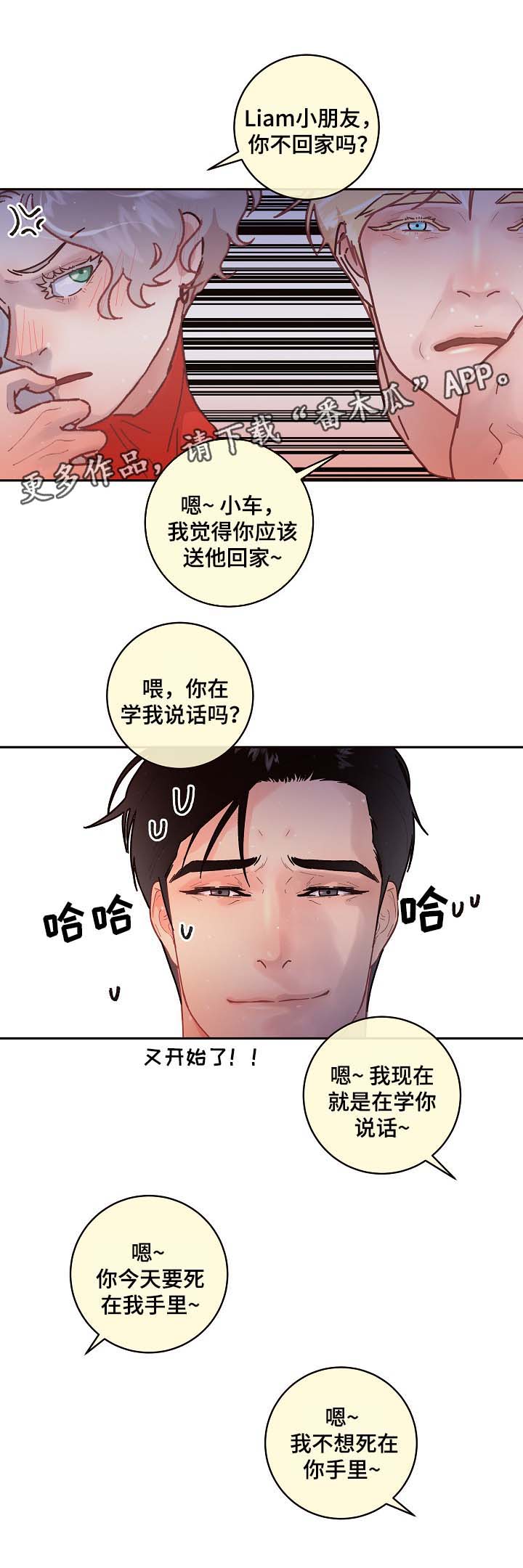 第74章：周期7