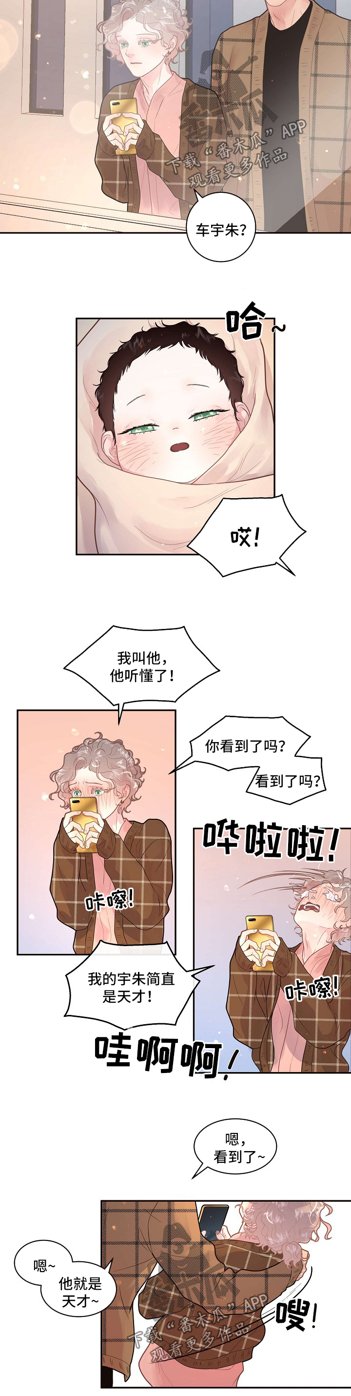 第123章：【第三季】出院准备1