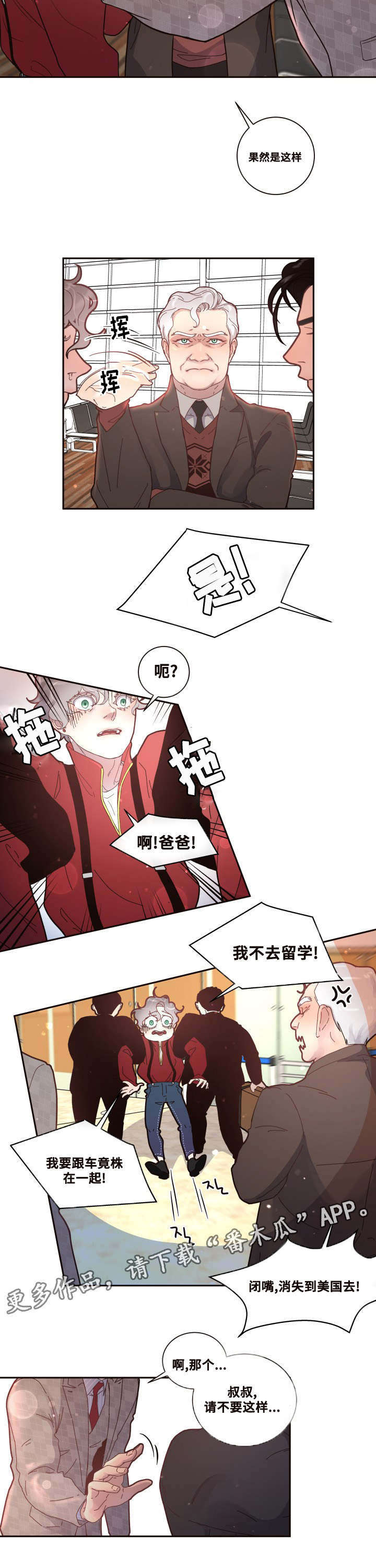第29章：要去留学了8