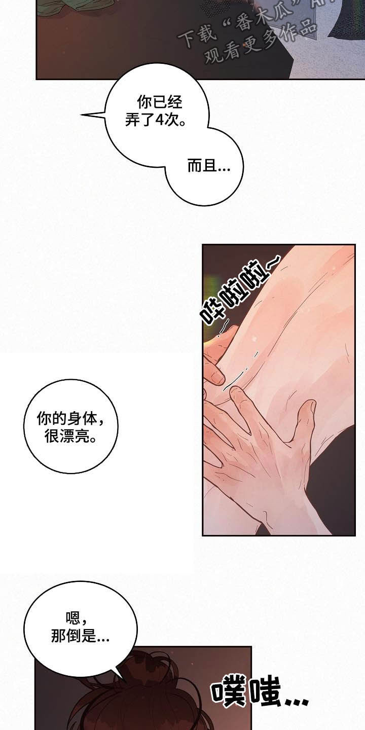 第168章：【番外】分手了！5