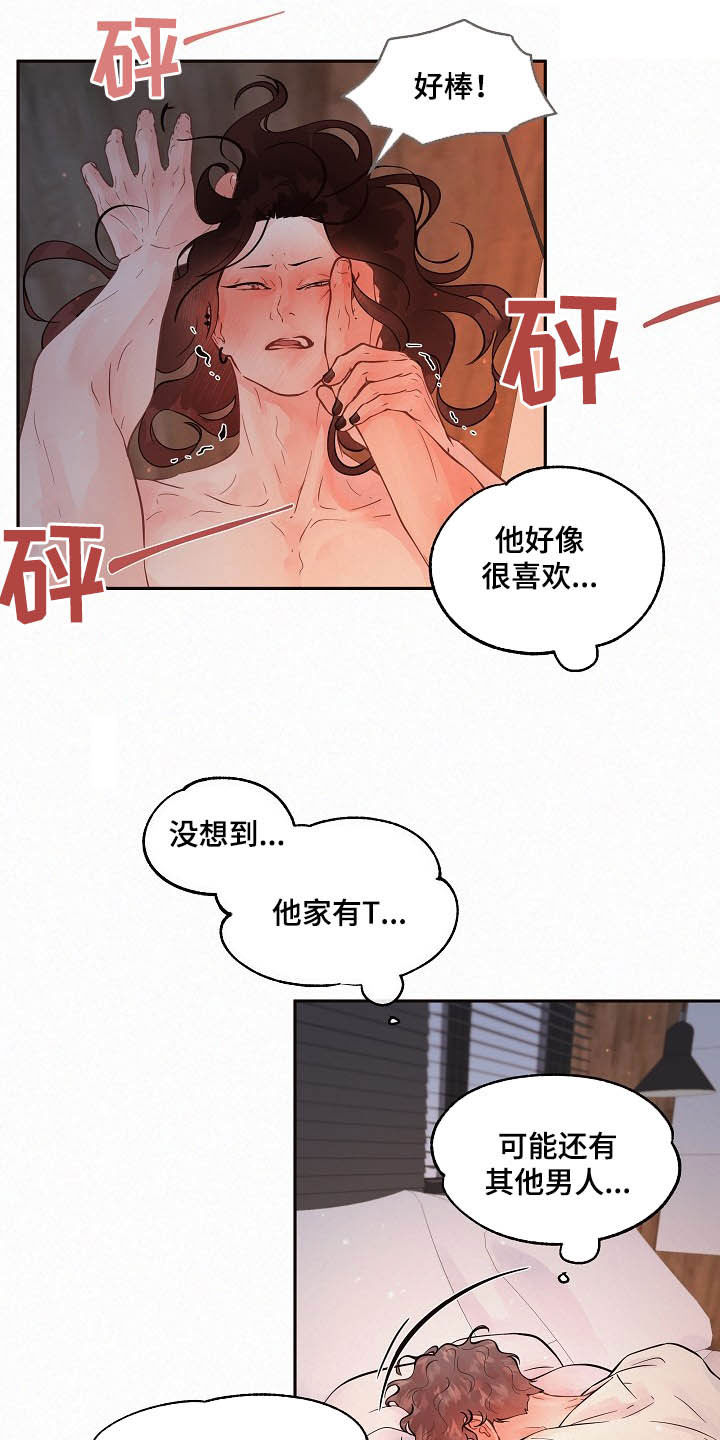 第157章：【番外】做错了什么8