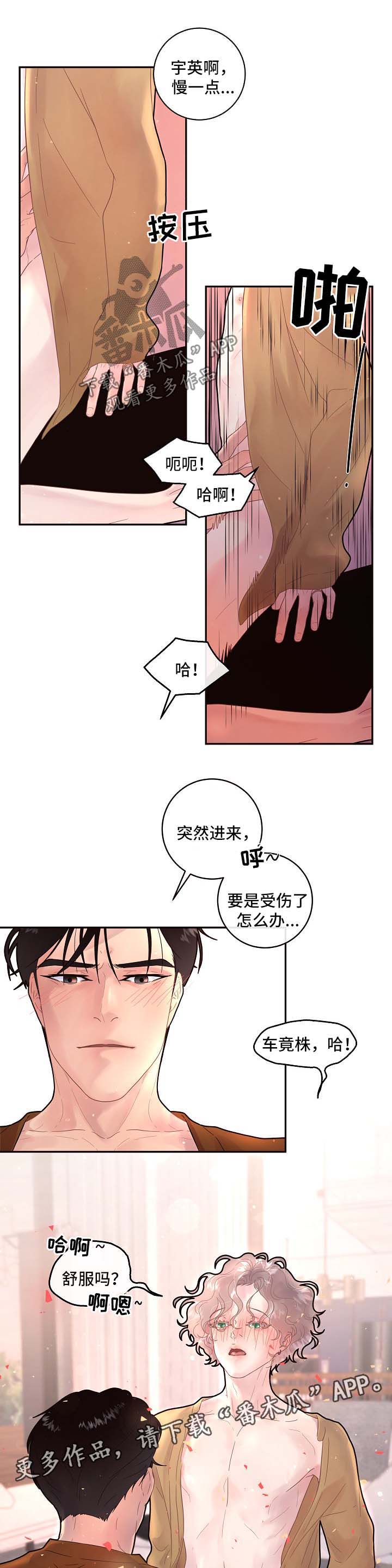 第129章：【第三季】二人世界5