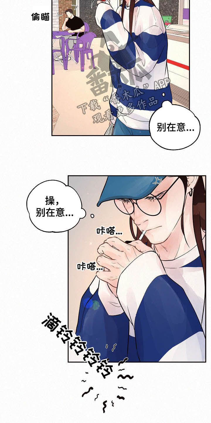 第163章：【番外】有对象吗8
