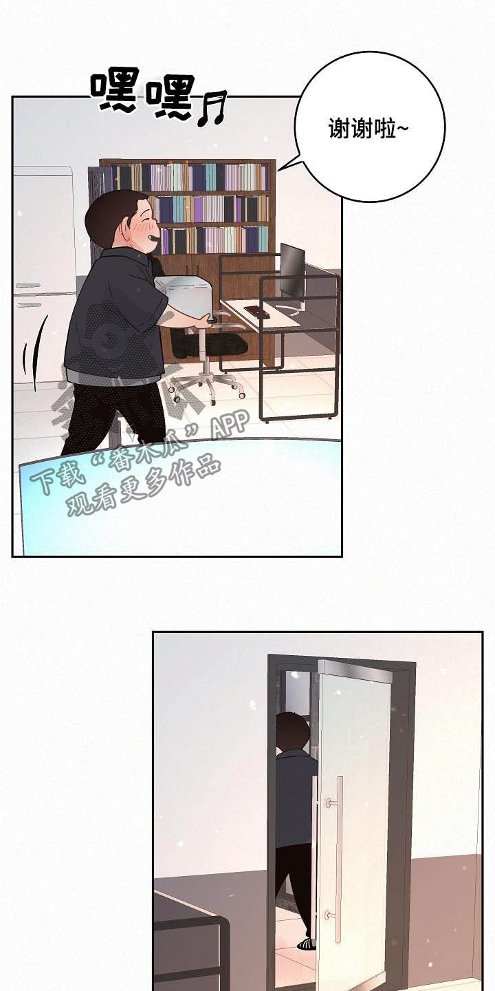 第166章：【番外】我们交往吧6