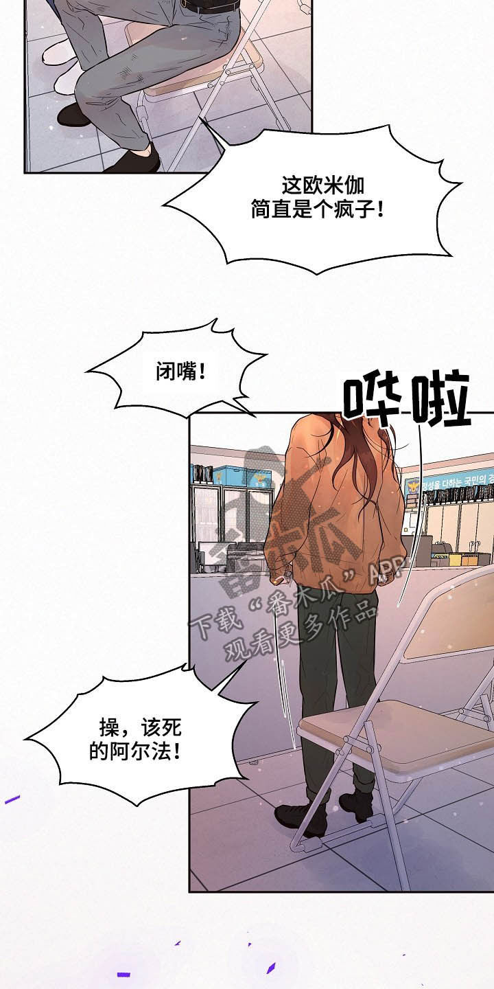 第151章：【番外】王八蛋17