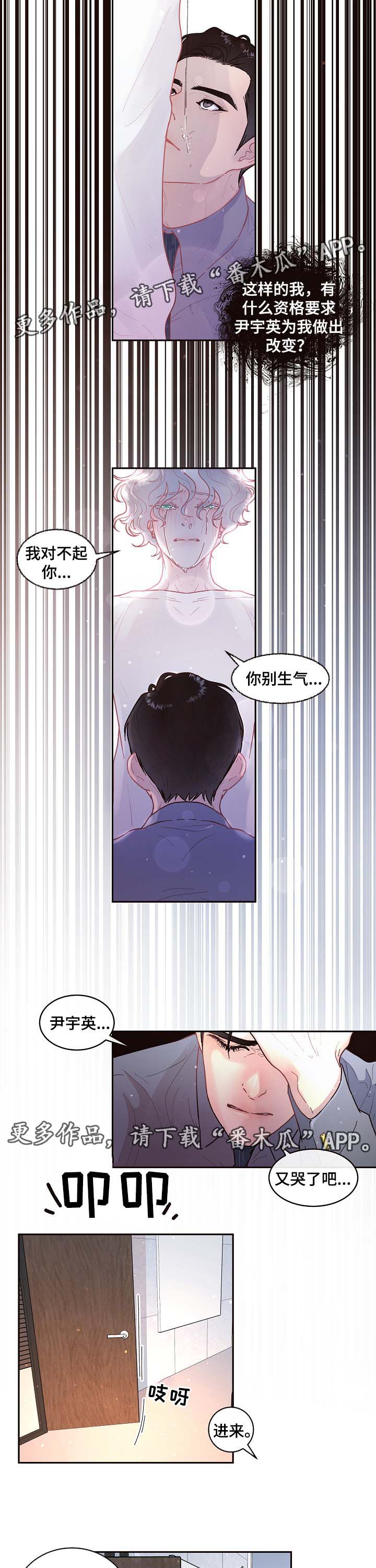 第51章：认错5