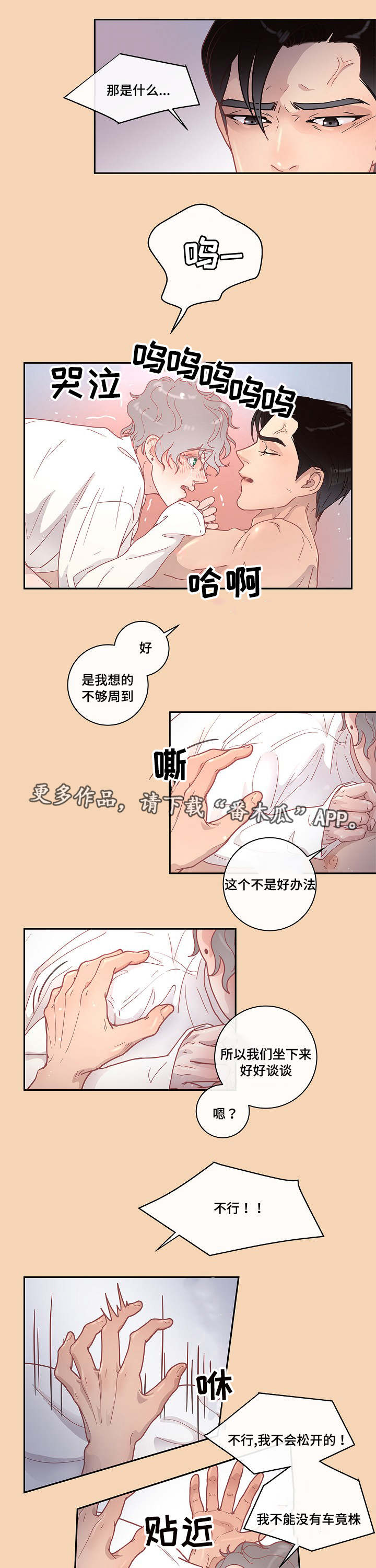 第11章：同意5