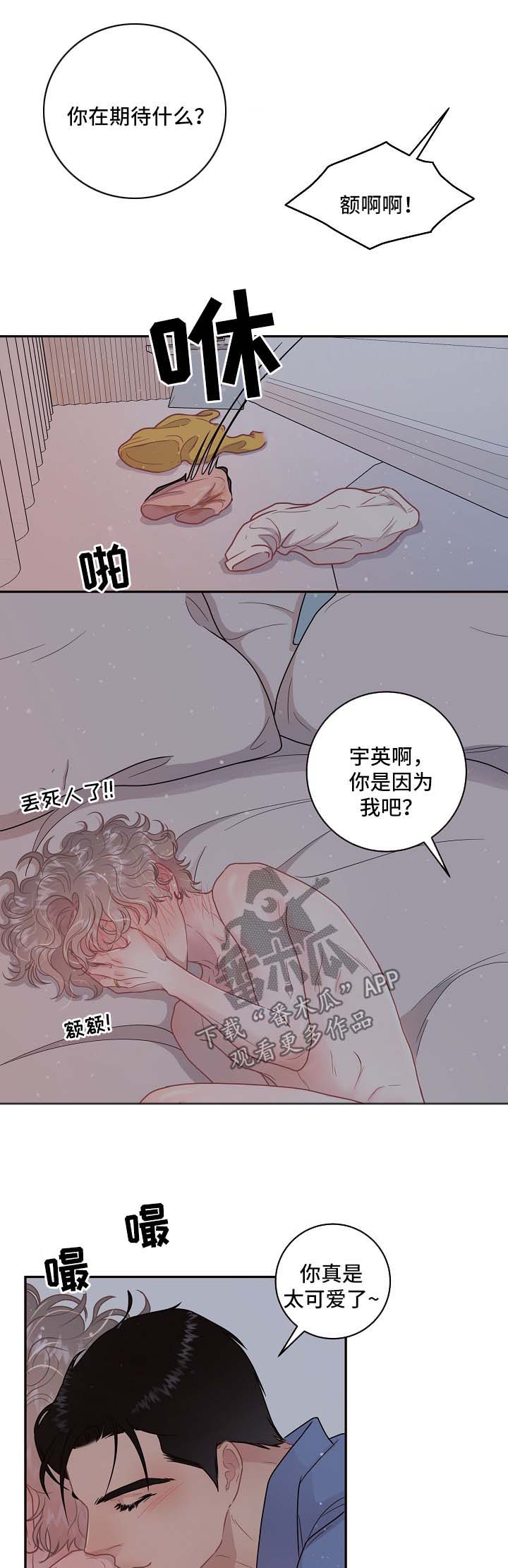 第105章：【第三季】吓到流产3