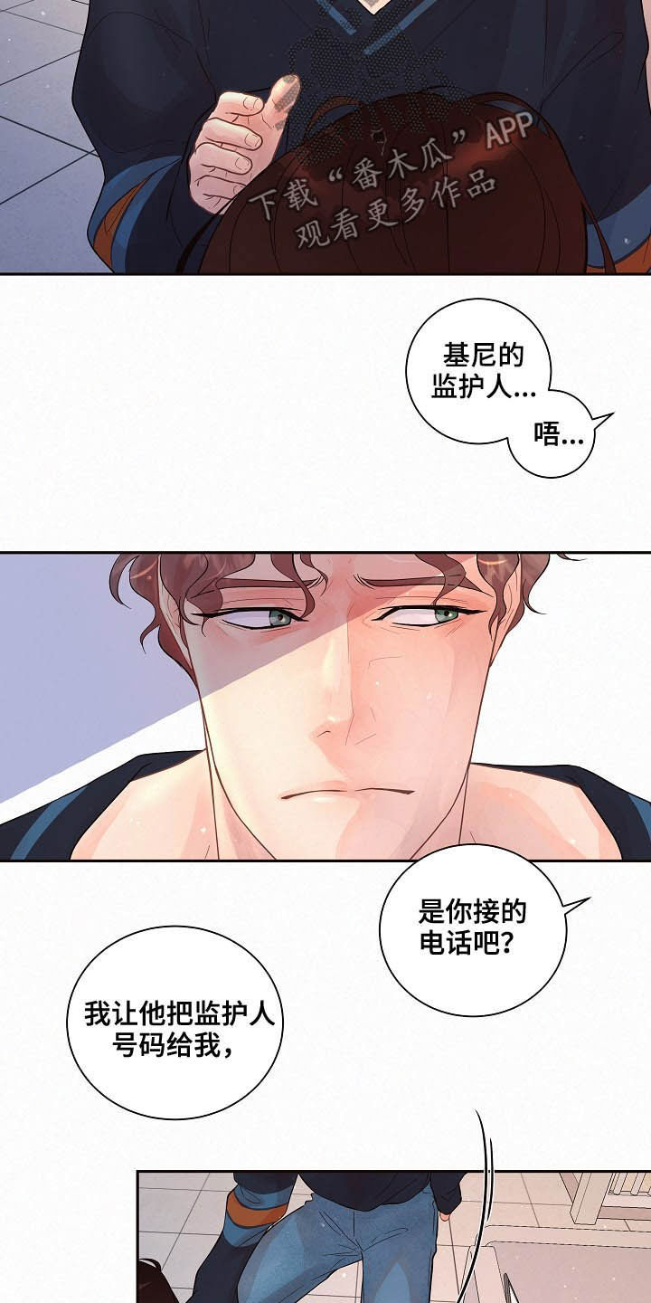 第151章：【番外】王八蛋10