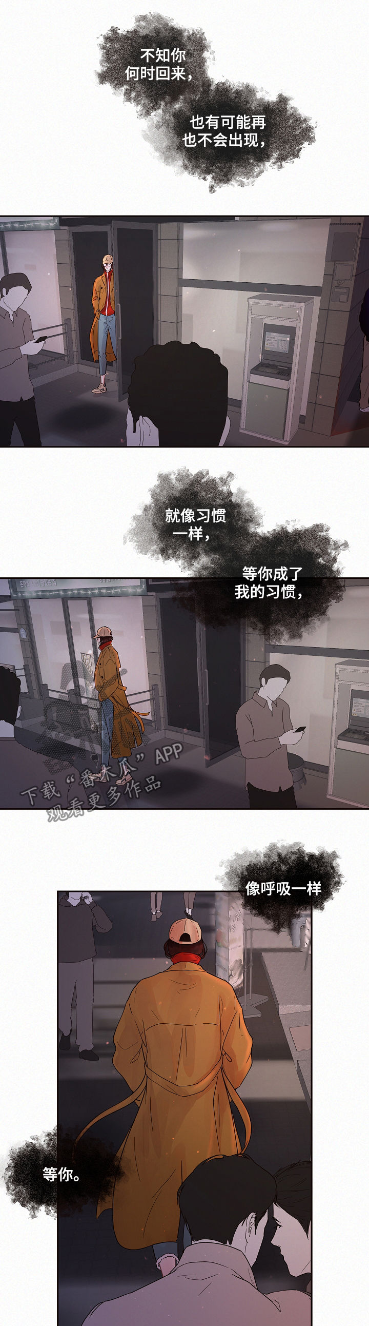 第144章：【番外】等你8