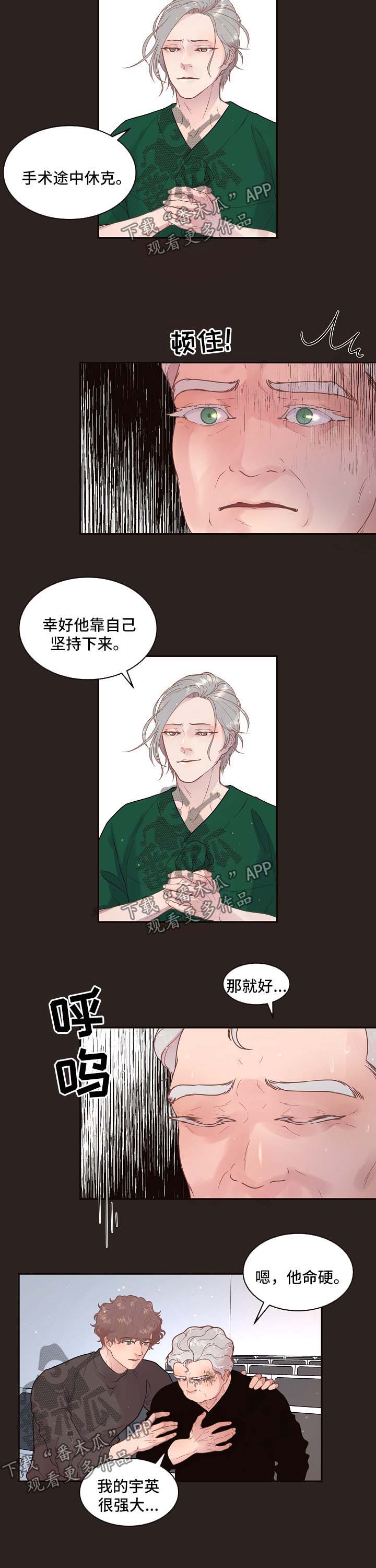 第120章：【第三季】尚未苏醒5