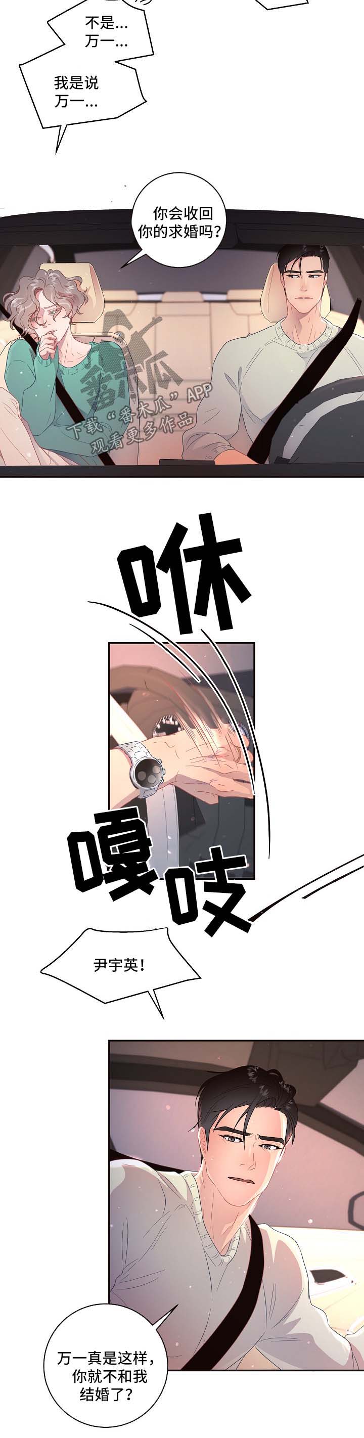第79章：【第三季】医院检查4