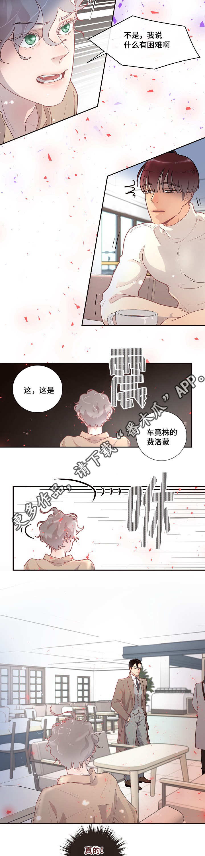 第20章：相亲6