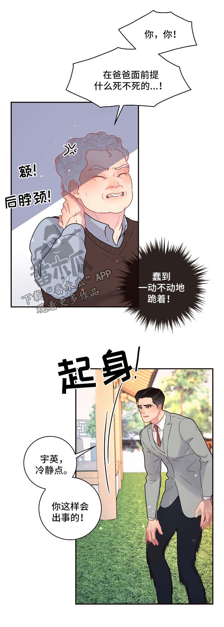第95章：【第三季】晕倒4