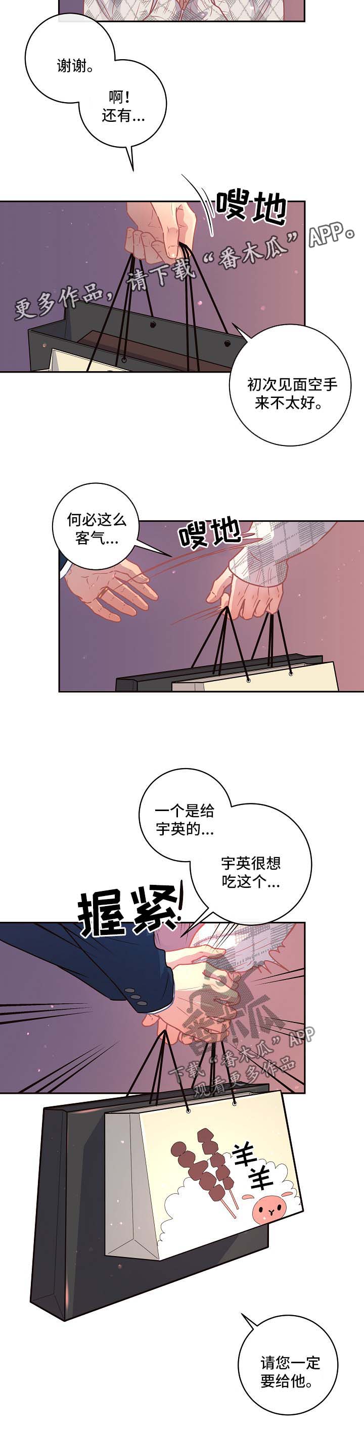 第89章：【第三季】来访8