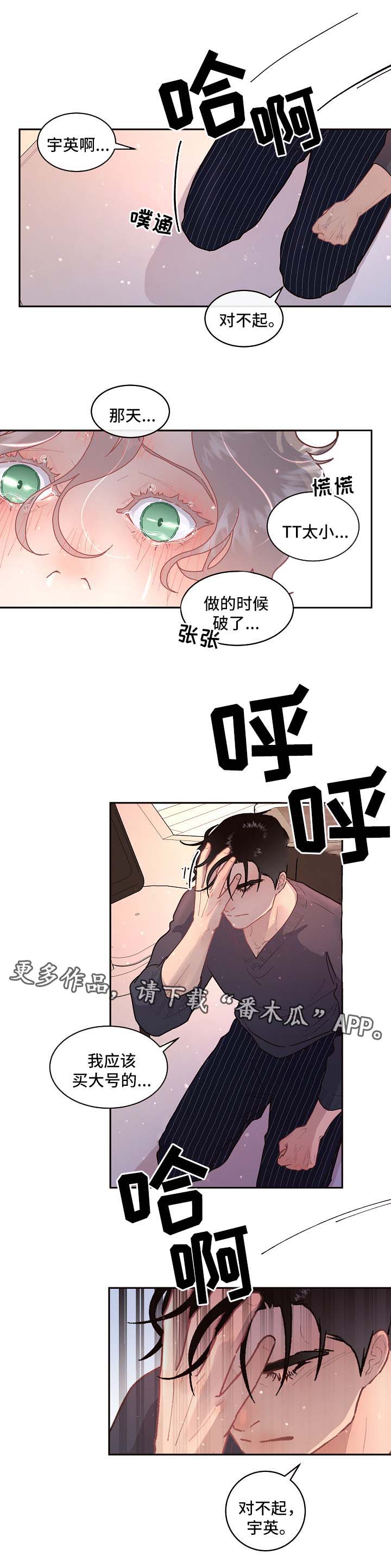 第77章：怀孕与求婚（第二季完结）2