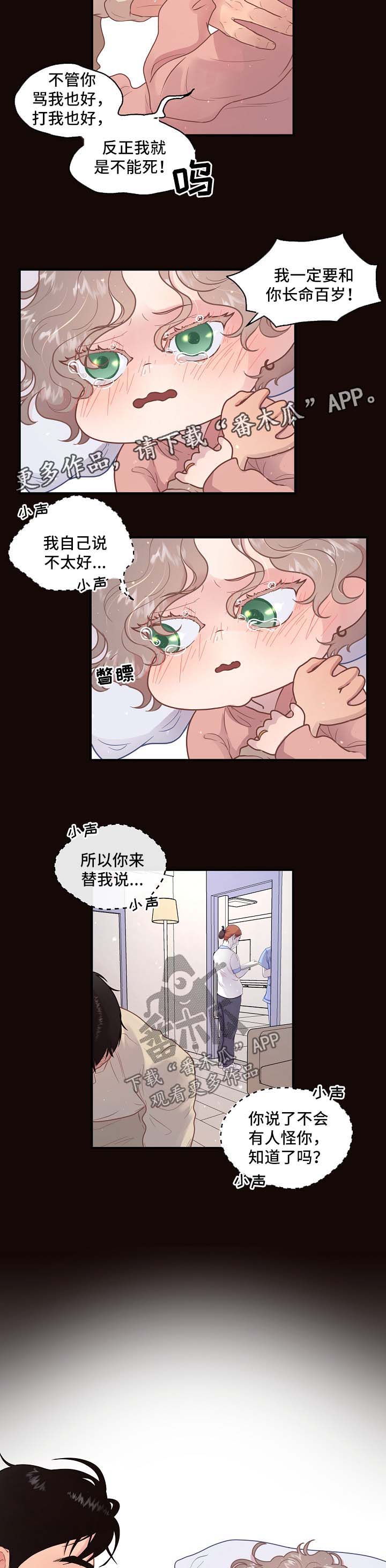 第119章：【第三季】保大3